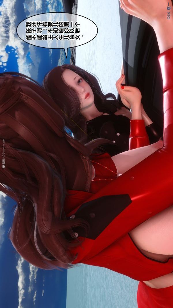 《[3D]秘密》漫画 第35章-03話