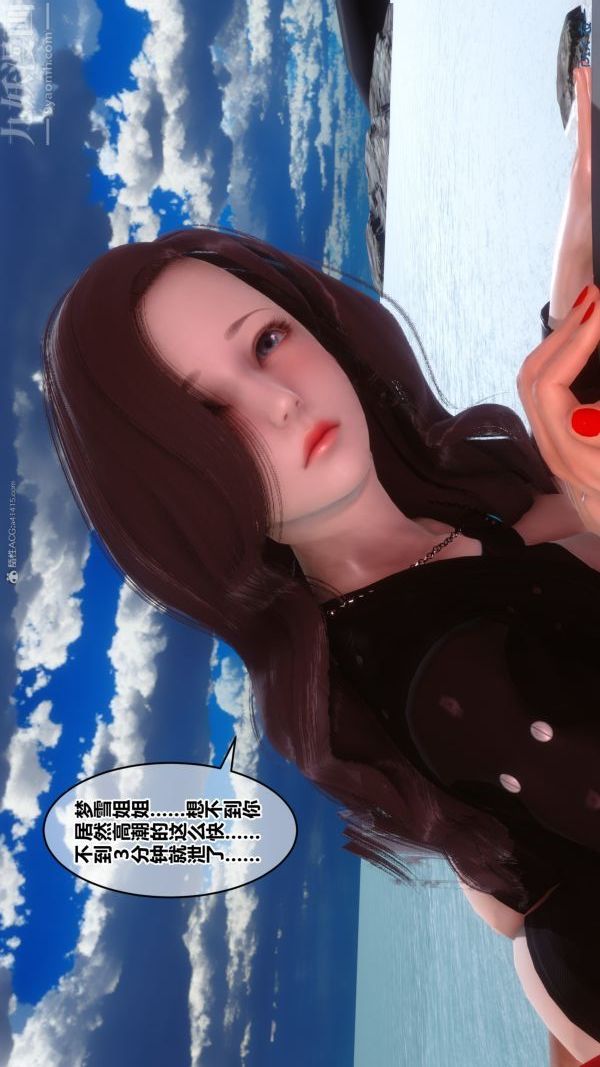 《[3D]秘密》漫画 第35章-03話