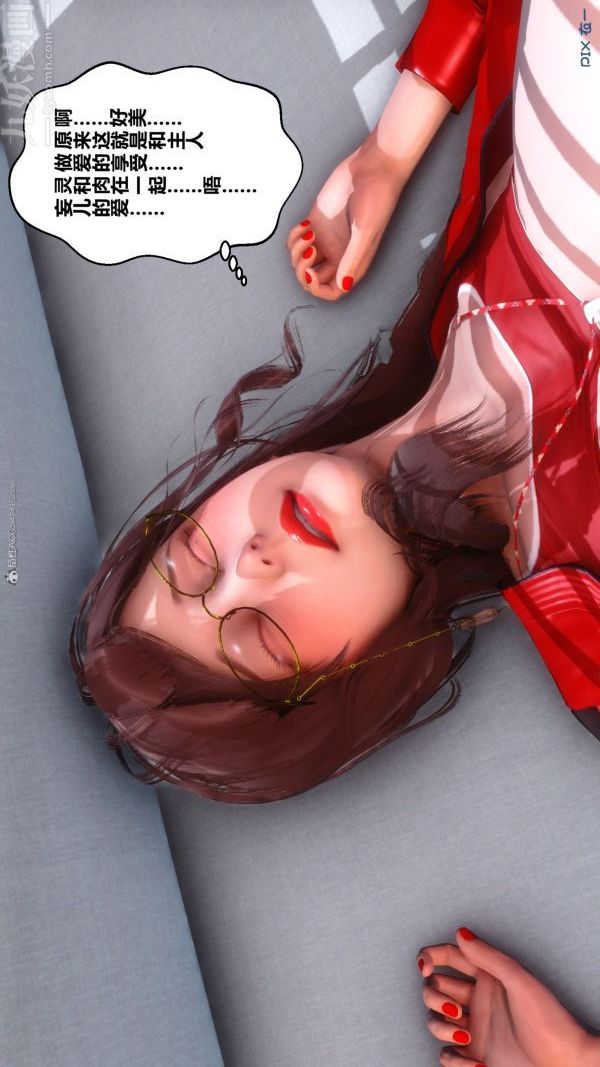 《[3D]秘密》漫画 第35章-03話