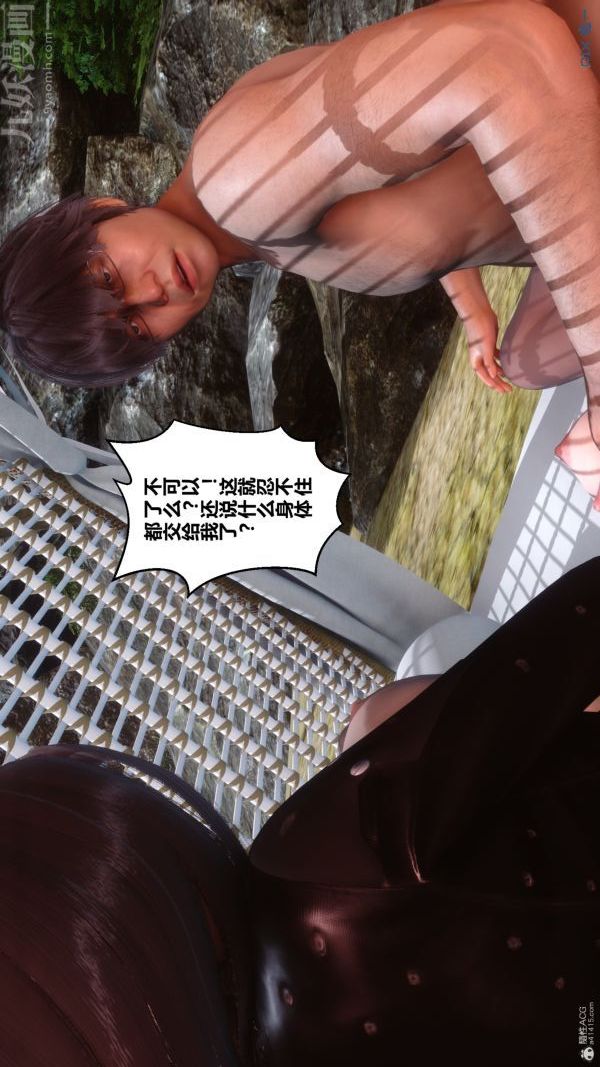 《[3D]秘密》漫画 第35章-03話