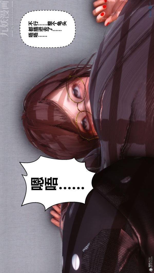 《[3D]秘密》漫画 第35章-04話