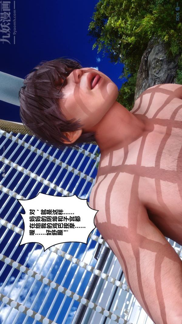 《[3D]秘密》漫画 第35章-04話