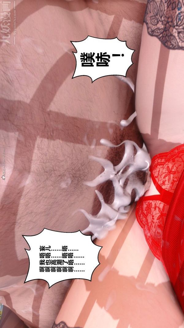 《[3D]秘密》漫画 第35章-04話