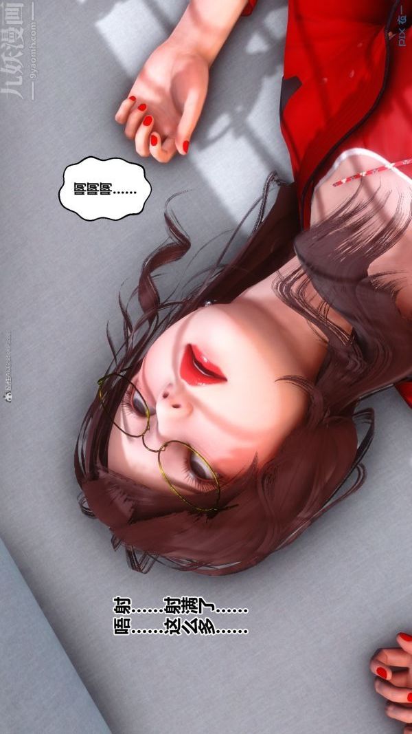 《[3D]秘密》漫画 第35章-04話