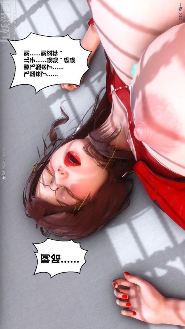 《[3D]秘密》漫画 第35章-04話
