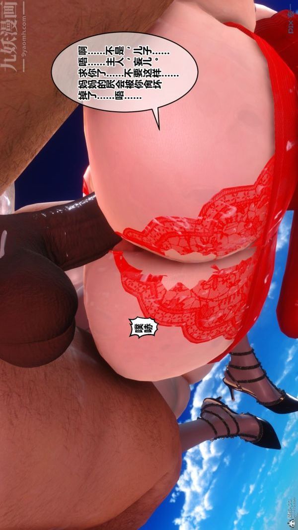 《[3D]秘密》漫画 第35章-04話