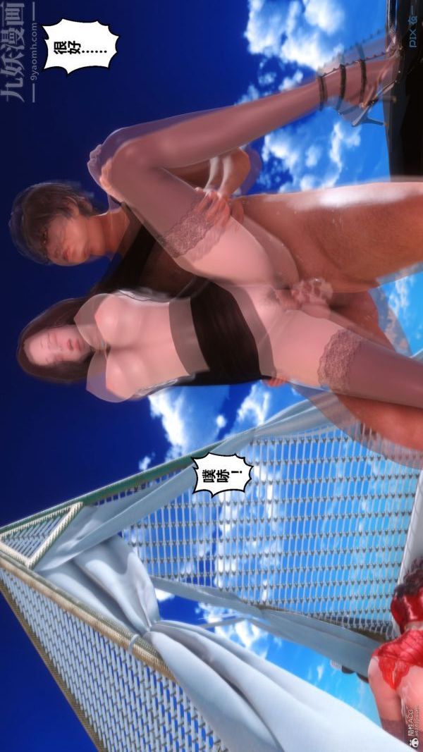 《[3D]秘密》漫画 第35章-04話