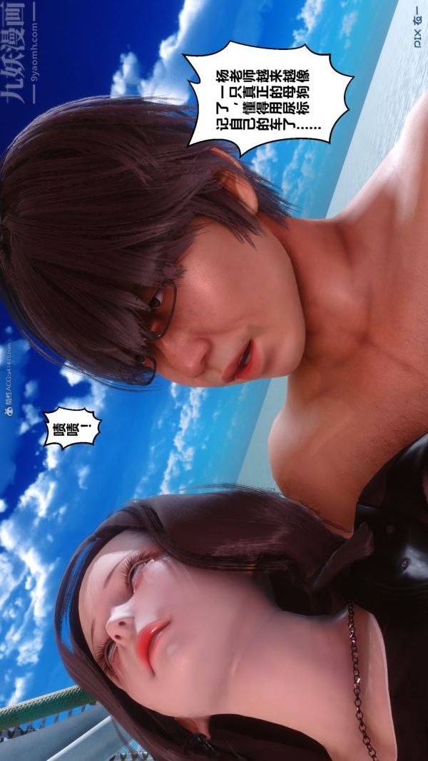 《[3D]秘密》漫画 第35章-04話