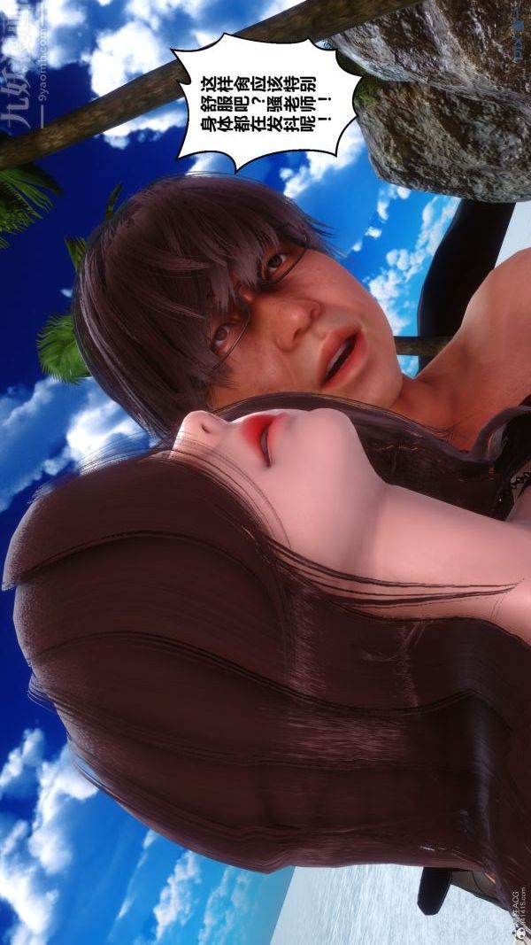 《[3D]秘密》漫画 第35章-04話