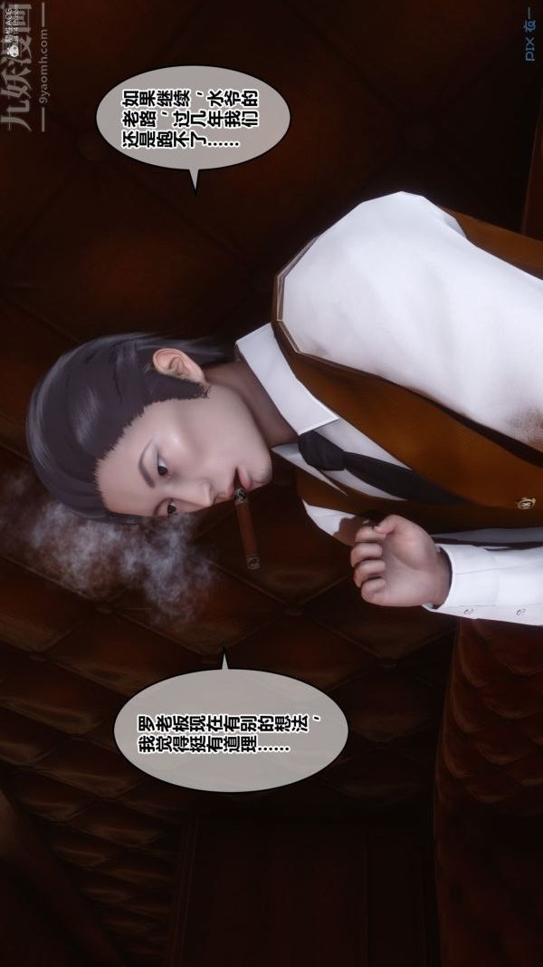 《[3D]秘密》漫画 第35章-04話