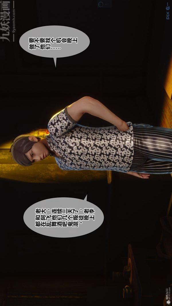 《[3D]秘密》漫画 第35章-04話