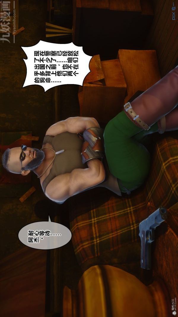 《[3D]秘密》漫画 第35章-04話