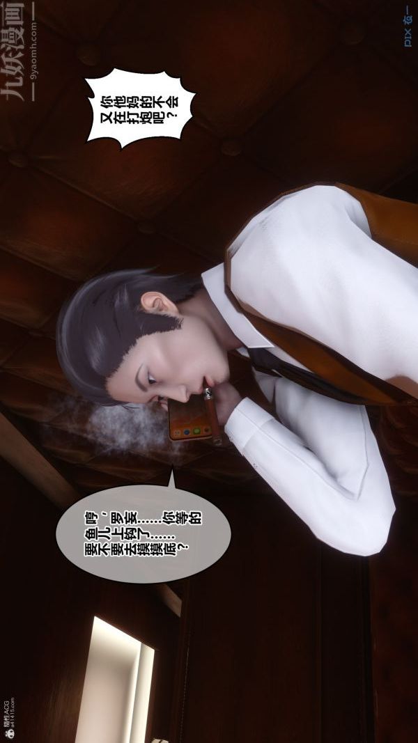 《[3D]秘密》漫画 第35章-04話