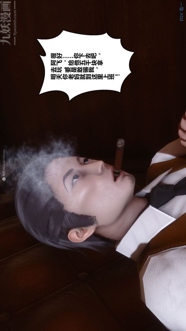 《[3D]秘密》漫画 第35章-04話