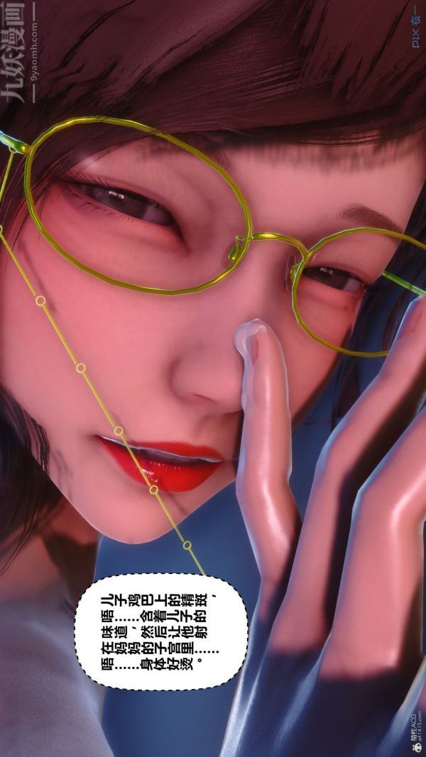 《[3D]秘密》漫画 第35章-05話