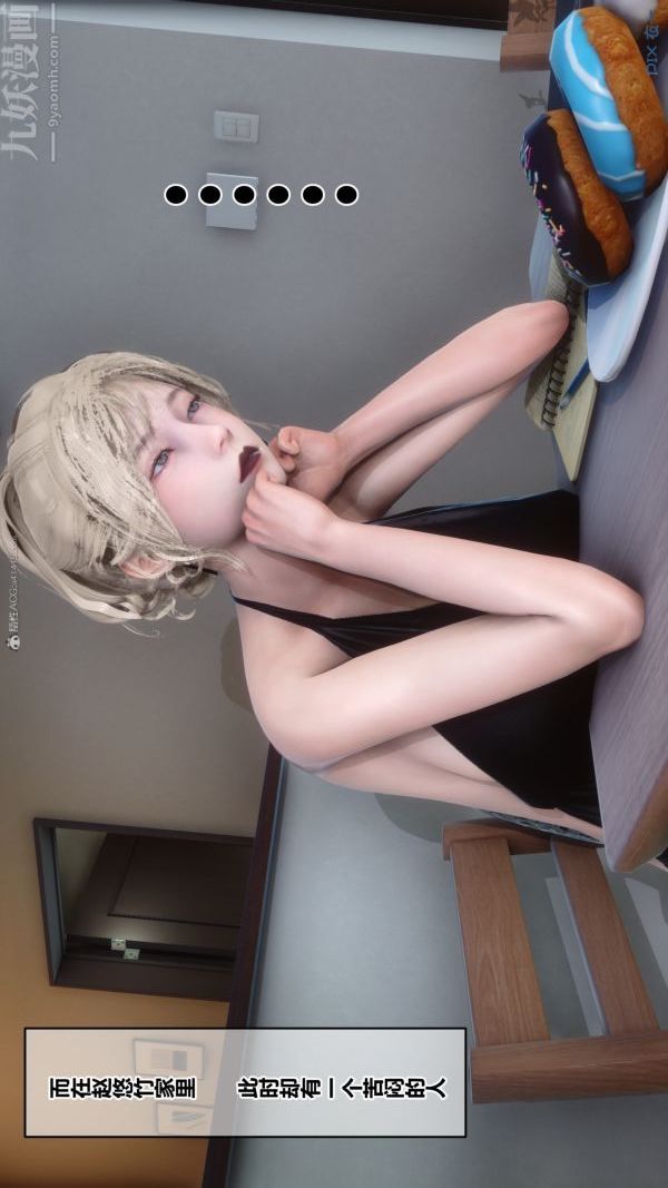 《[3D]秘密》漫画 第35章-05話