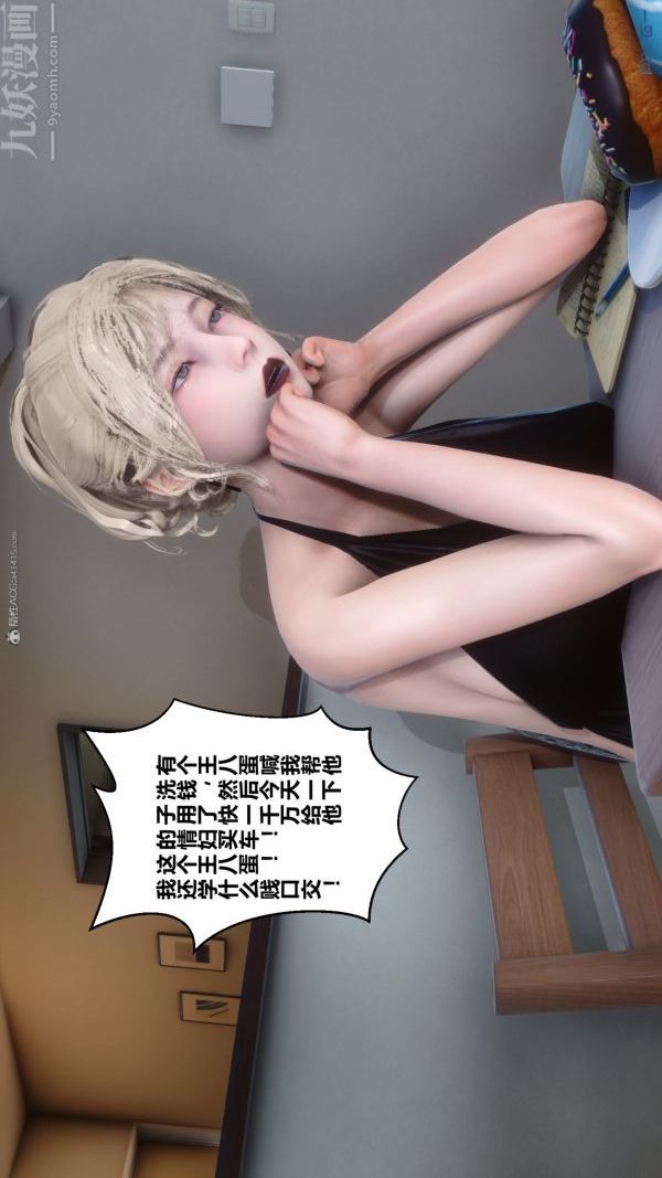 《[3D]秘密》漫画 第35章-05話