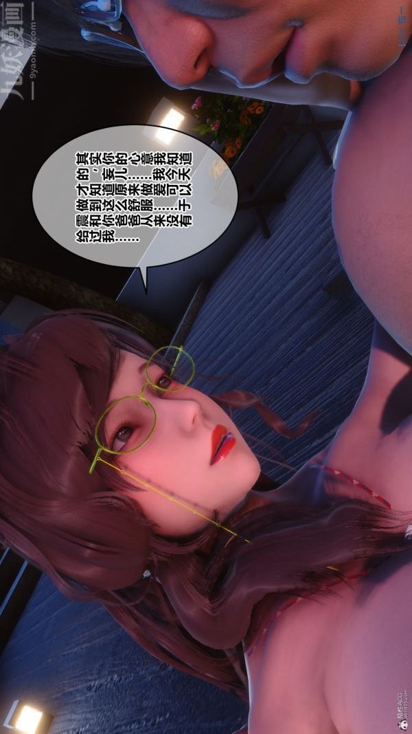 《[3D]秘密》漫画 第35章-05話