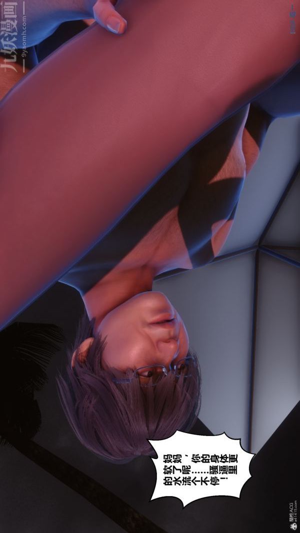 《[3D]秘密》漫画 第35章-05話