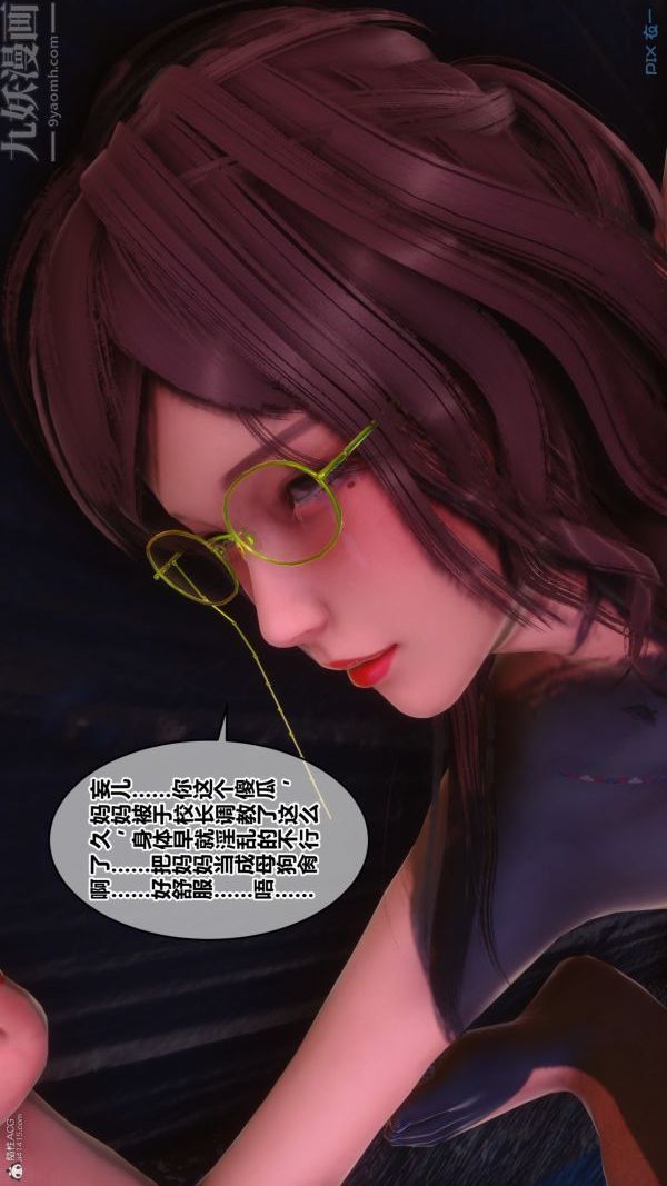 《[3D]秘密》漫画 第35章-05話