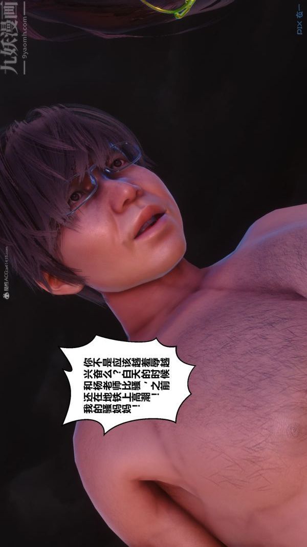 《[3D]秘密》漫画 第35章-05話