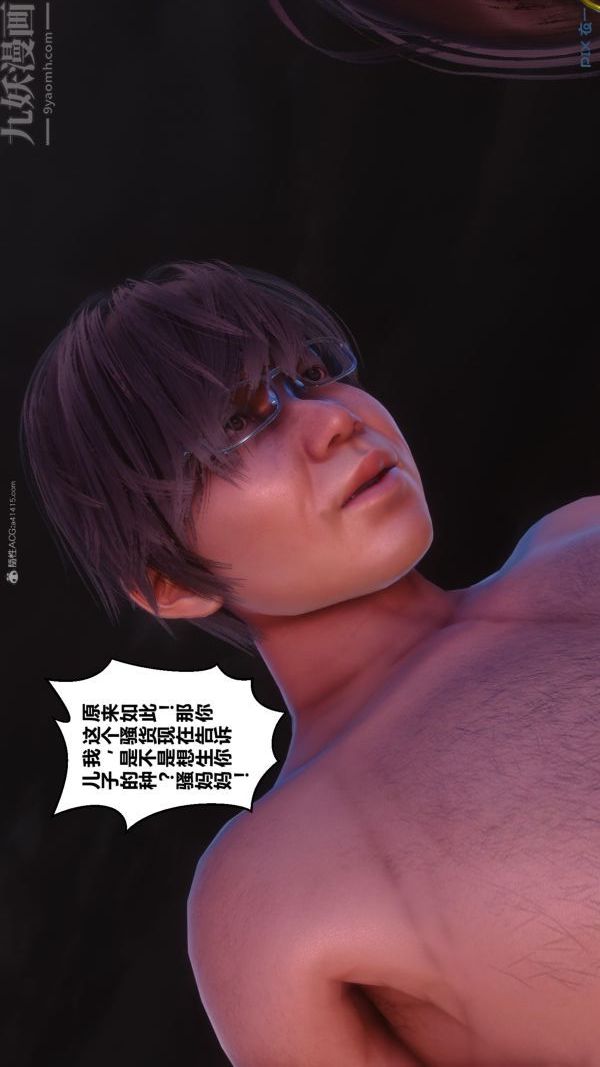《[3D]秘密》漫画 第35章-05話