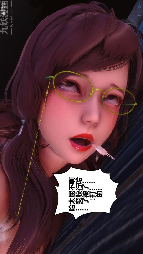 《[3D]秘密》漫画 第35章-05話