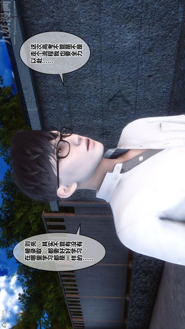 《[3D]秘密》漫画 第36章-01話