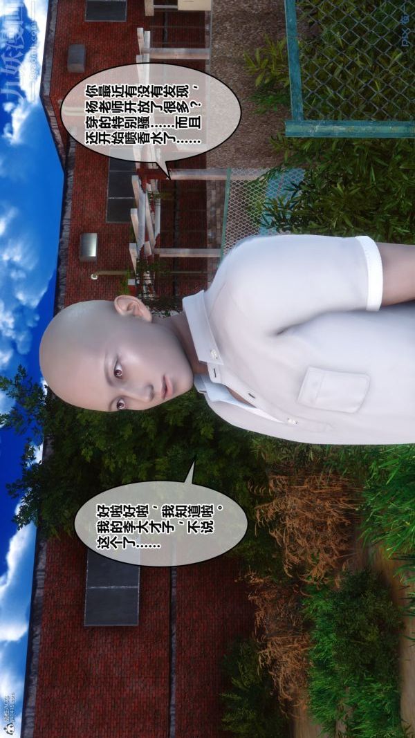 《[3D]秘密》漫画 第36章-01話