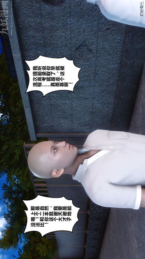 《[3D]秘密》漫画 第36章-01話