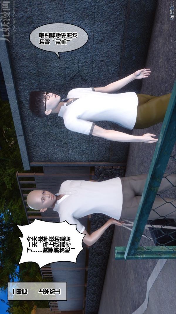《[3D]秘密》漫画 第36章-01話