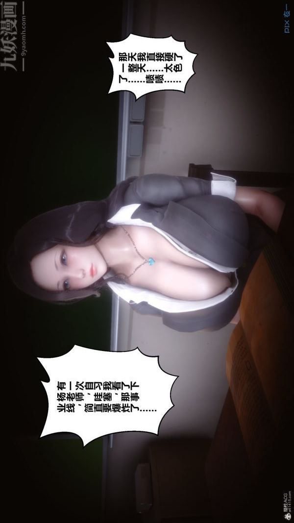 《[3D]秘密》漫画 第36章-01話