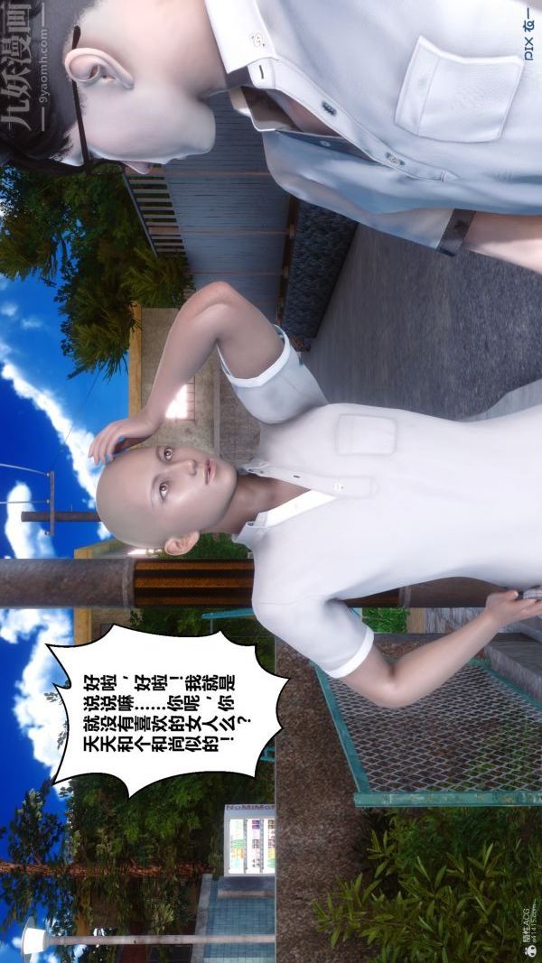 《[3D]秘密》漫画 第36章-01話