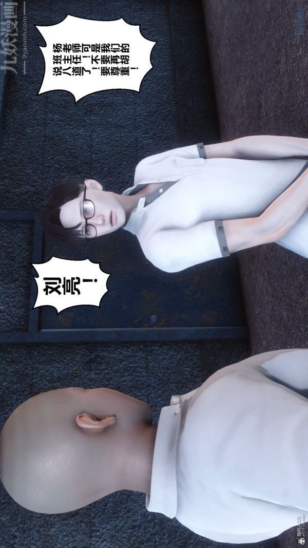 《[3D]秘密》漫画 第36章-01話