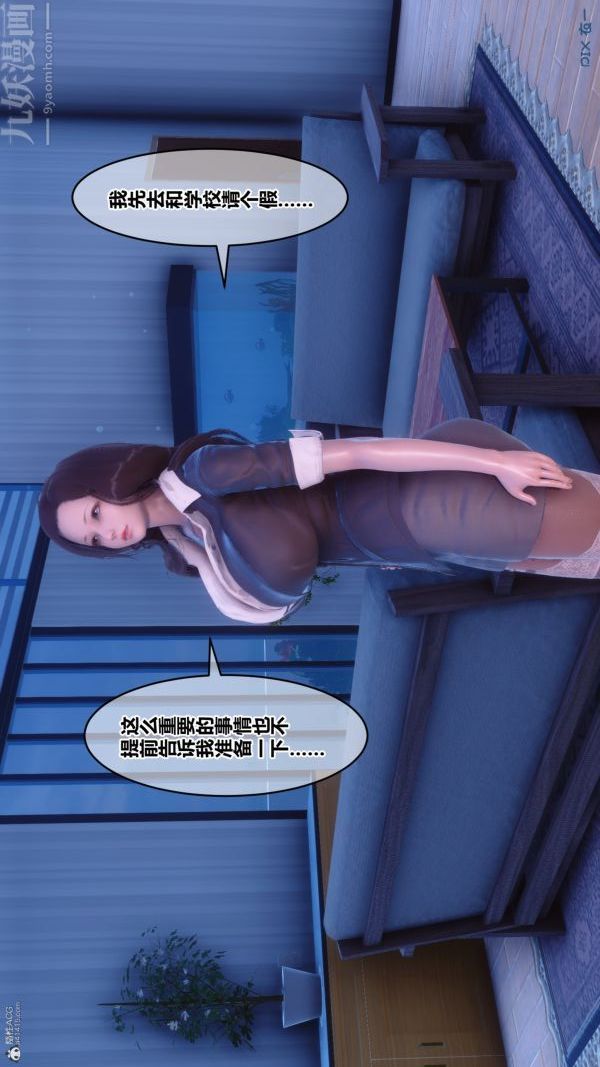 《[3D]秘密》漫画 第36章-01話