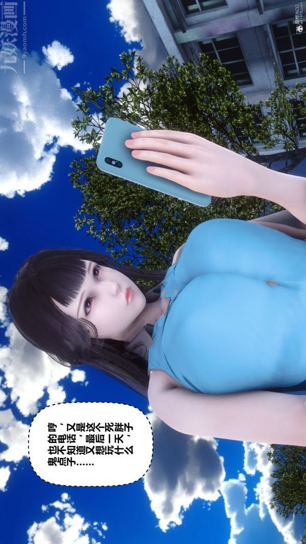 《[3D]秘密》漫画 第36章-01話
