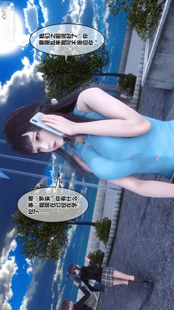 《[3D]秘密》漫画 第36章-01話