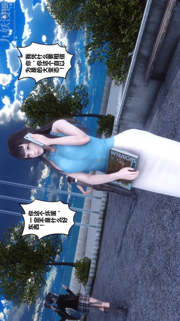 《[3D]秘密》漫画 第36章-01話