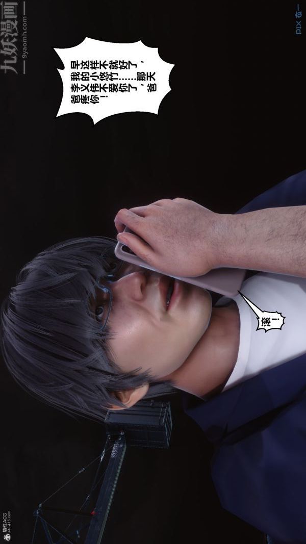 《[3D]秘密》漫画 第36章-01話