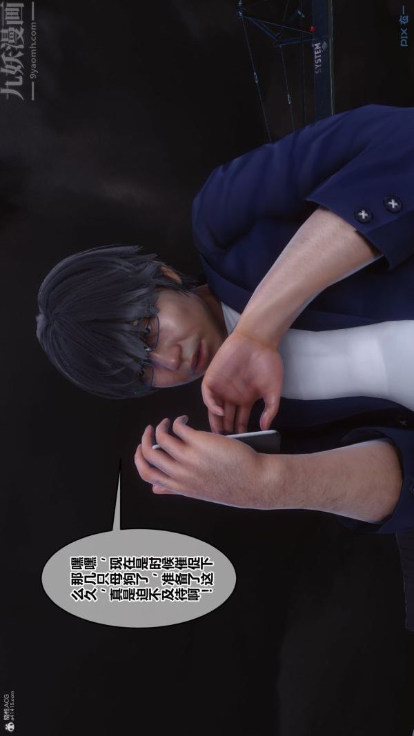《[3D]秘密》漫画 第36章-01話