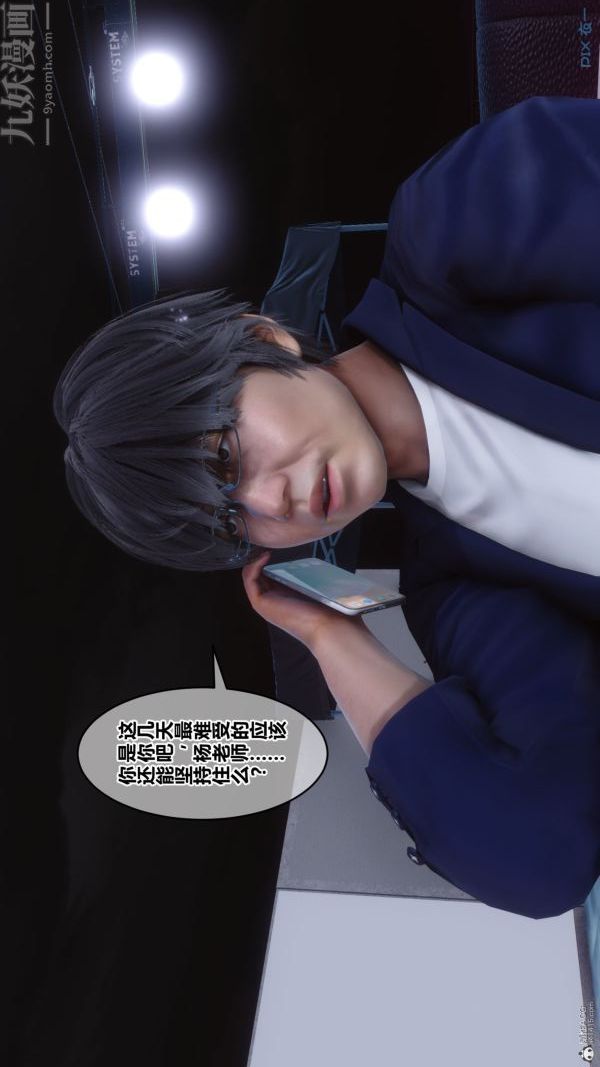 《[3D]秘密》漫画 第36章-01話