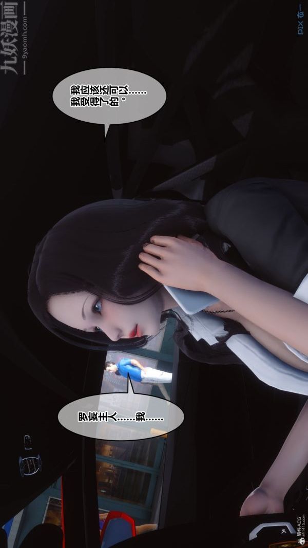 《[3D]秘密》漫画 第36章-01話