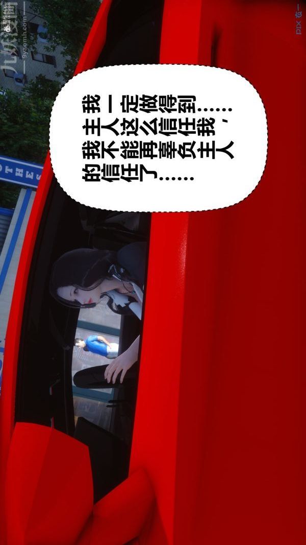 《[3D]秘密》漫画 第36章-01話