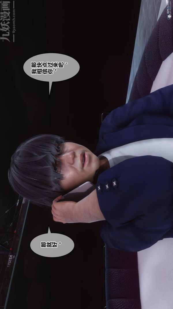 《[3D]秘密》漫画 第36章-01話