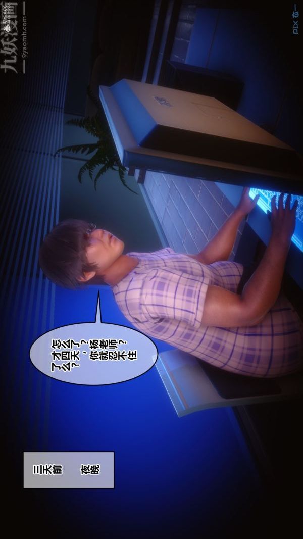《[3D]秘密》漫画 第36章-01話