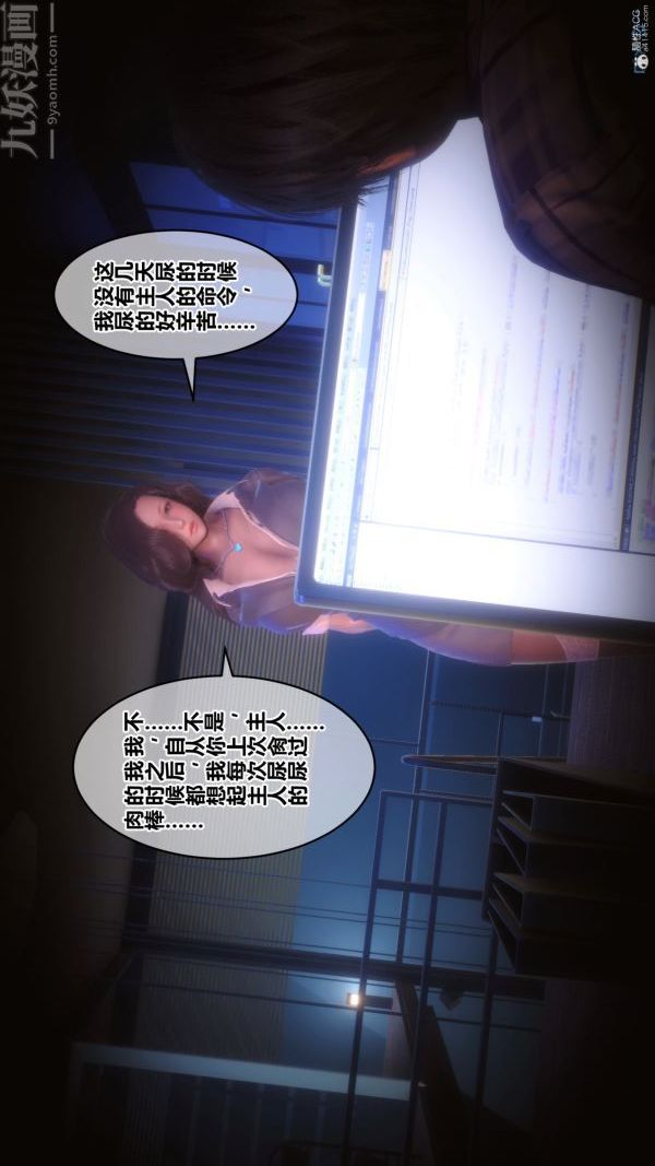 《[3D]秘密》漫画 第36章-01話