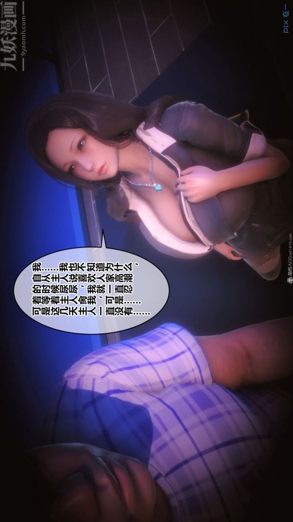 《[3D]秘密》漫画 第36章-01話