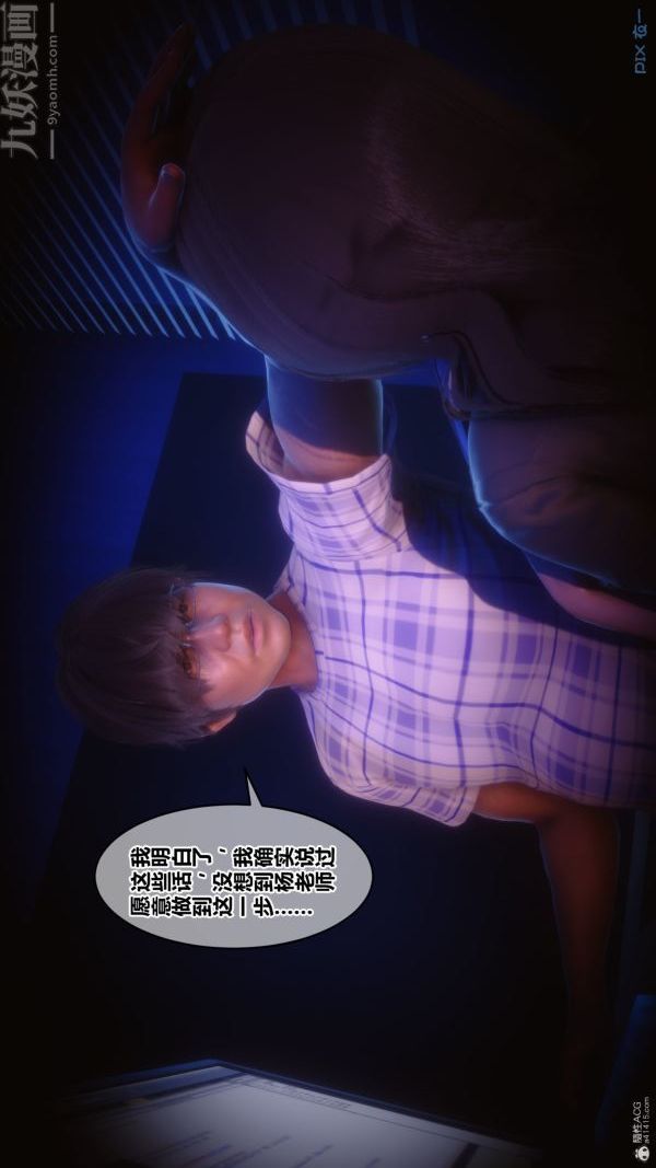 《[3D]秘密》漫画 第36章-01話