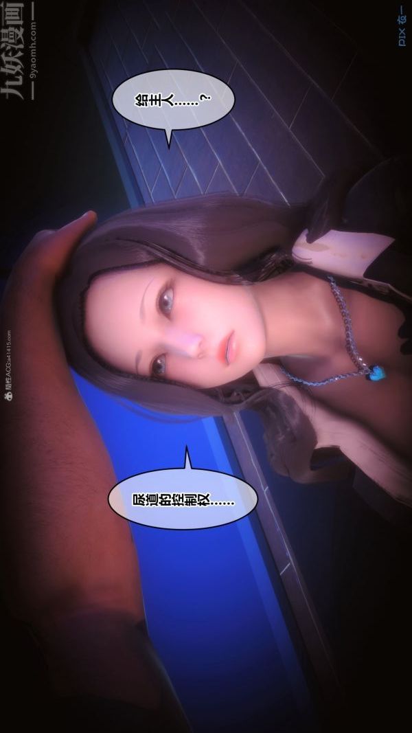 《[3D]秘密》漫画 第36章-01話