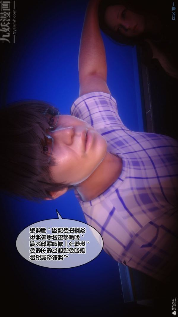 《[3D]秘密》漫画 第36章-01話